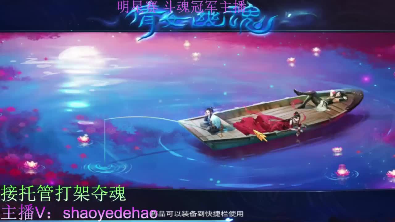 接托管打架 斗魂比武首席背饰 第9段