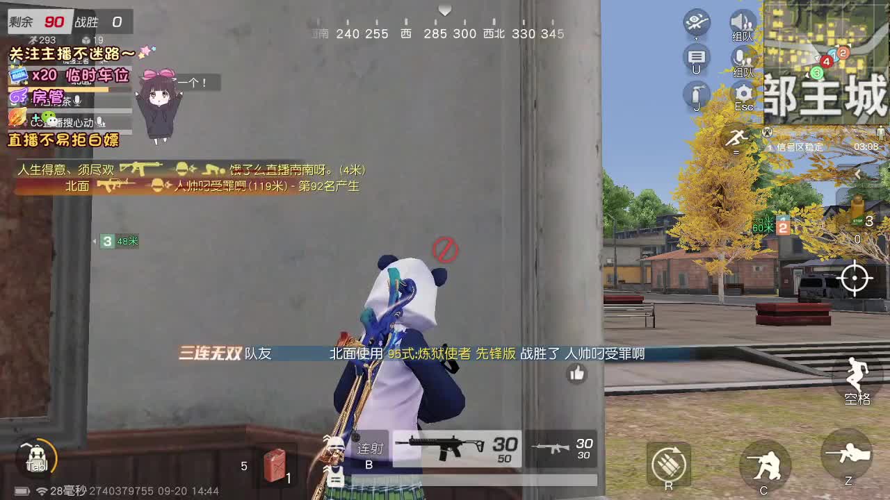 是心动吖 第2段