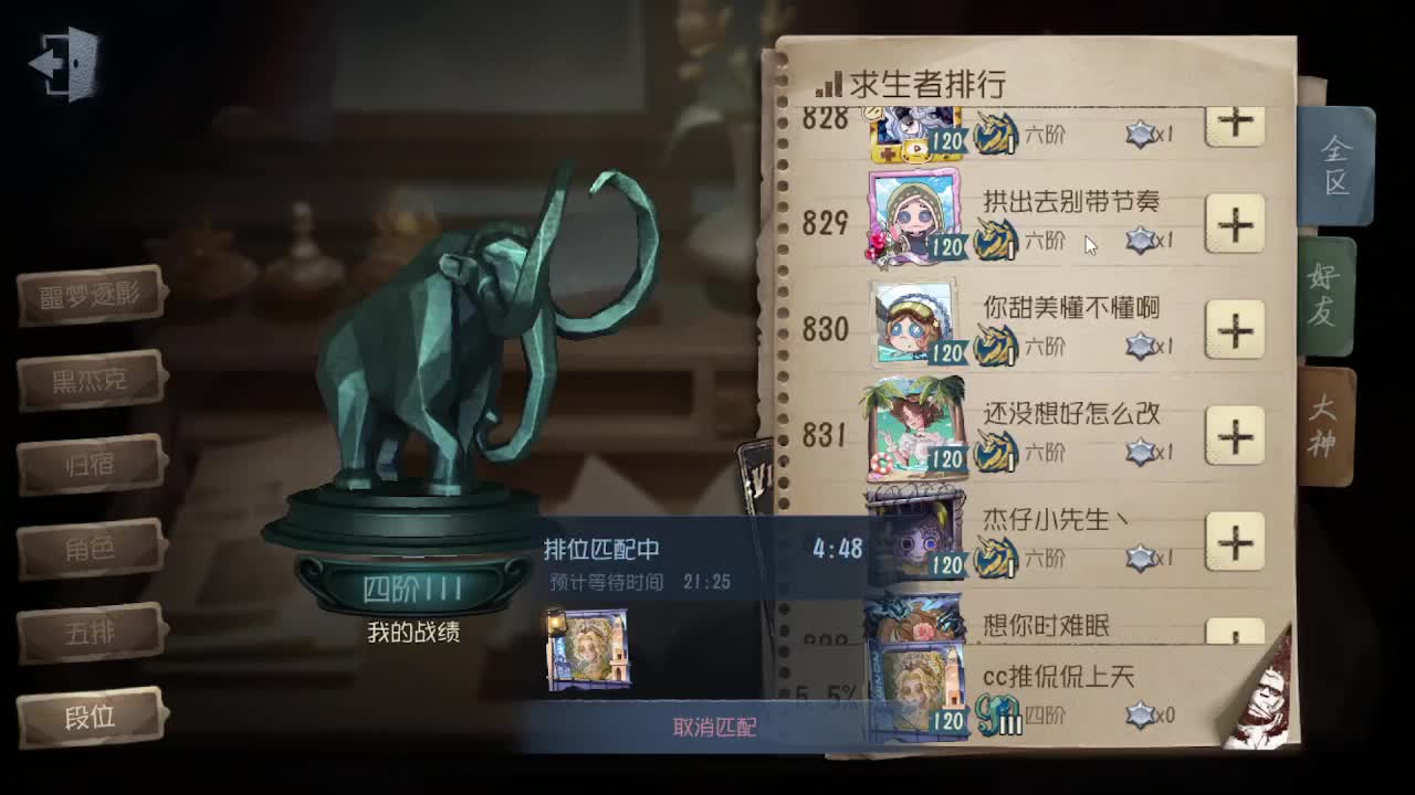 排位冲冲冲 第4段