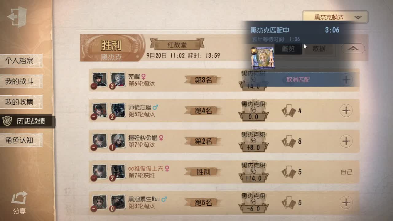 排位冲冲冲 第6段