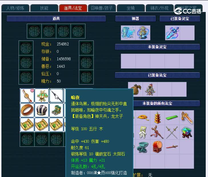 109成都府635龙宫