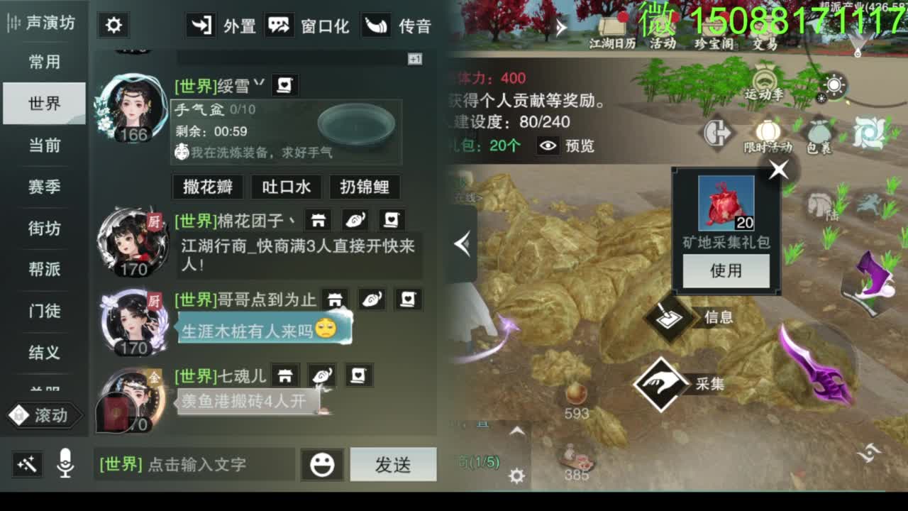 别问 都会 都接 第5段