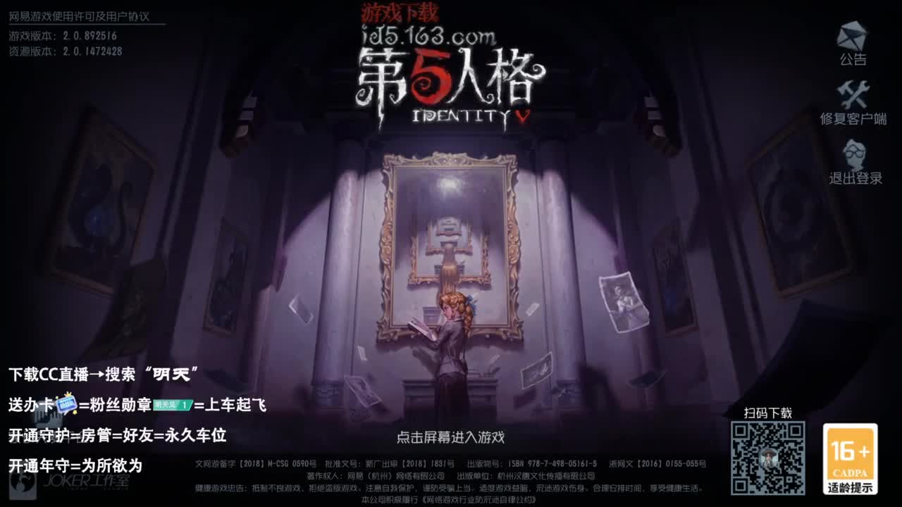 夹子天花板儿碎碎念 第1段