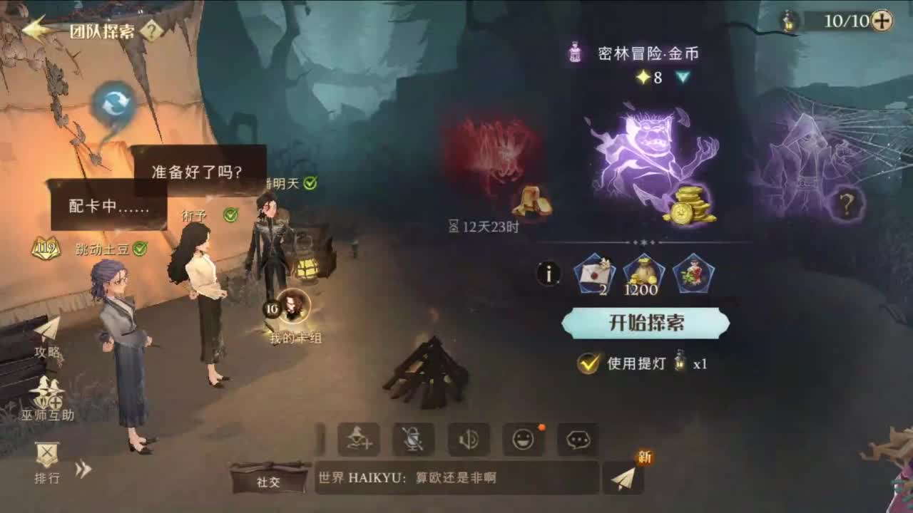 夹子天花板儿碎碎念 第6段