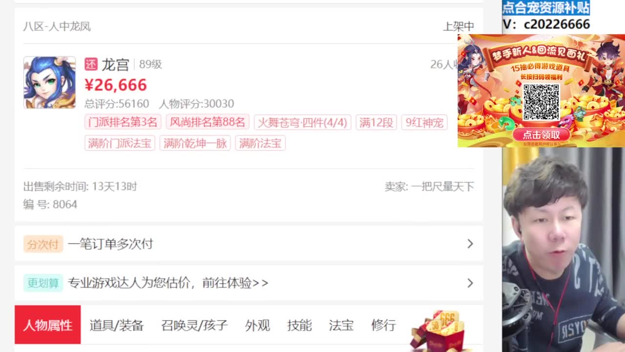9-12点合宠资源补贴 第4段