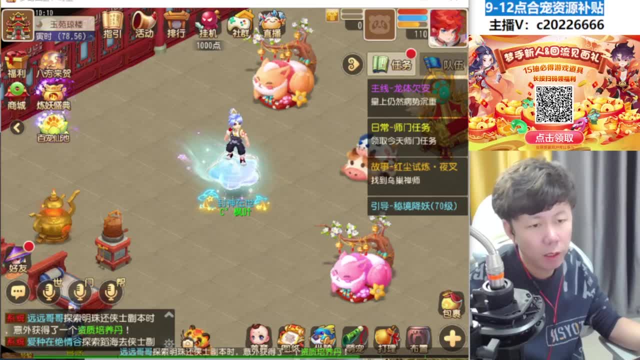 9-12点合宠资源补贴 第5段