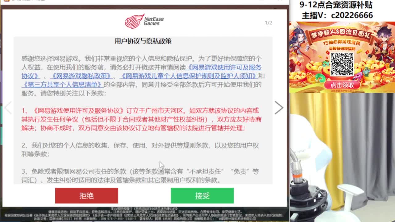 9-12点合宠资源补贴 第7段