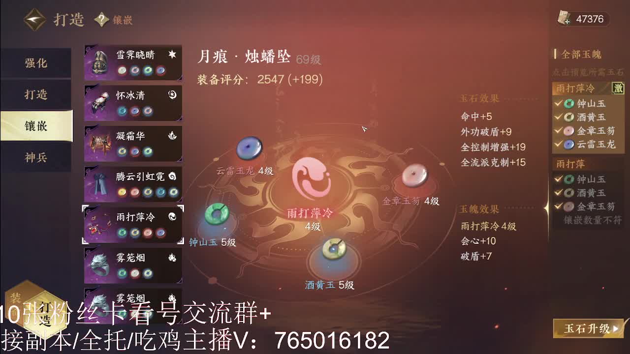 碎梦神相素问调号接各种 第3段