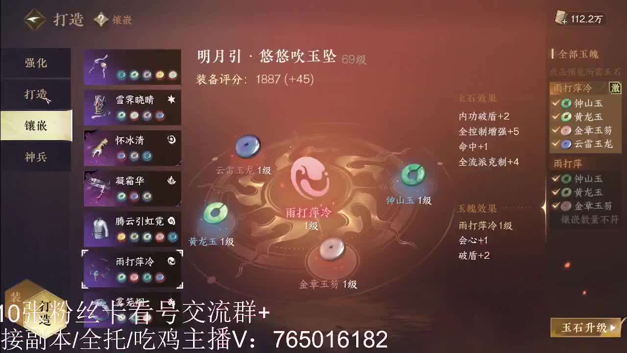 碎梦神相素问调号接各种 第10段