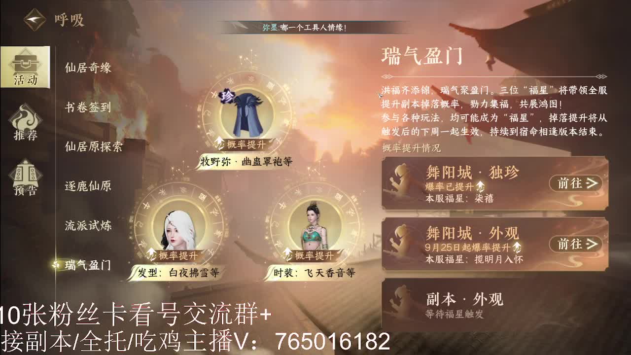 碎梦神相素问调号接各种 第11段
