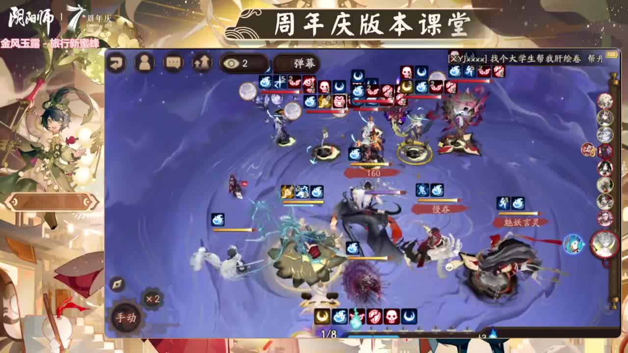 周年庆活动来了！中午讲解一下~ 第8段