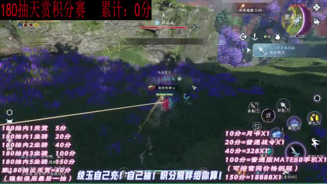天赏石积分赛！ 第1段