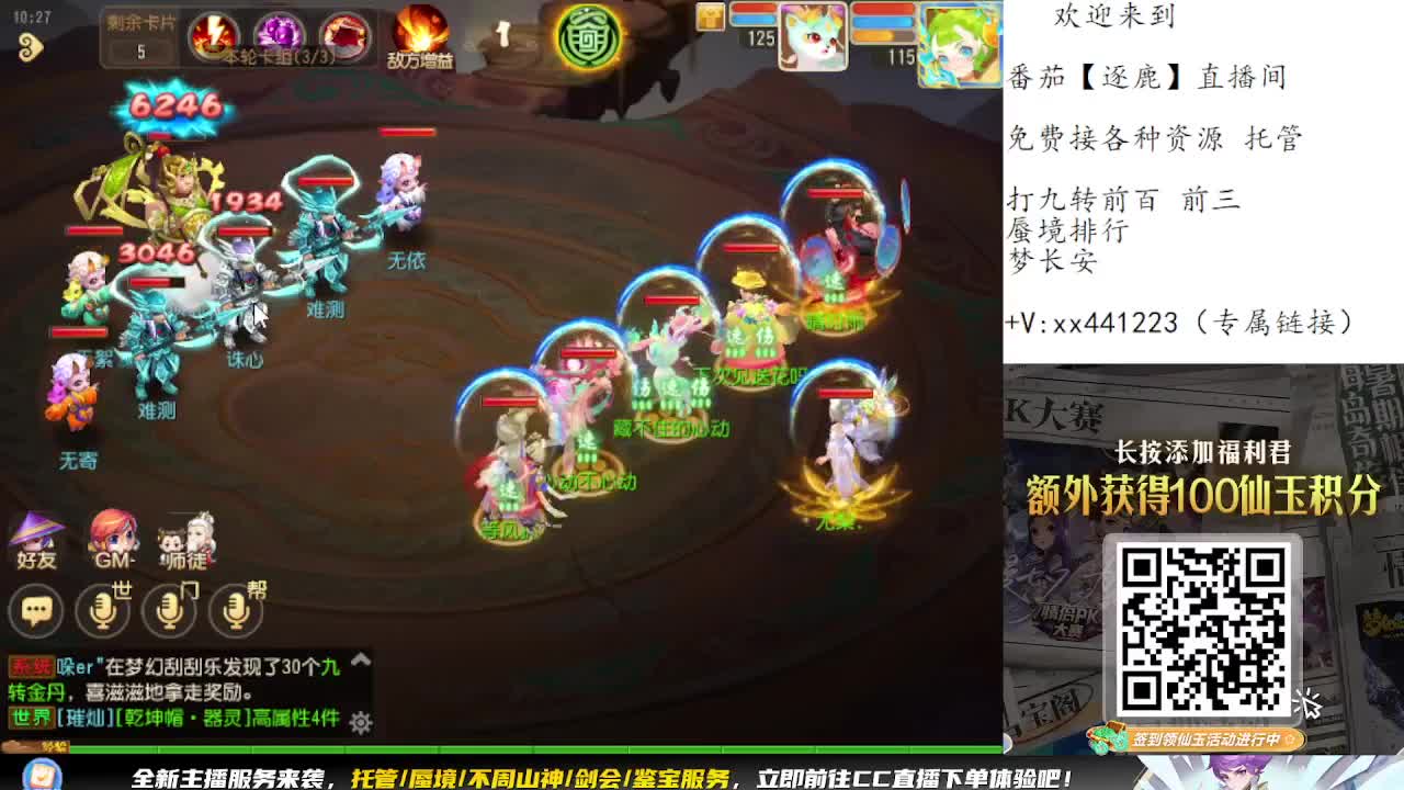 九转蜃境冲冲冲 第2段