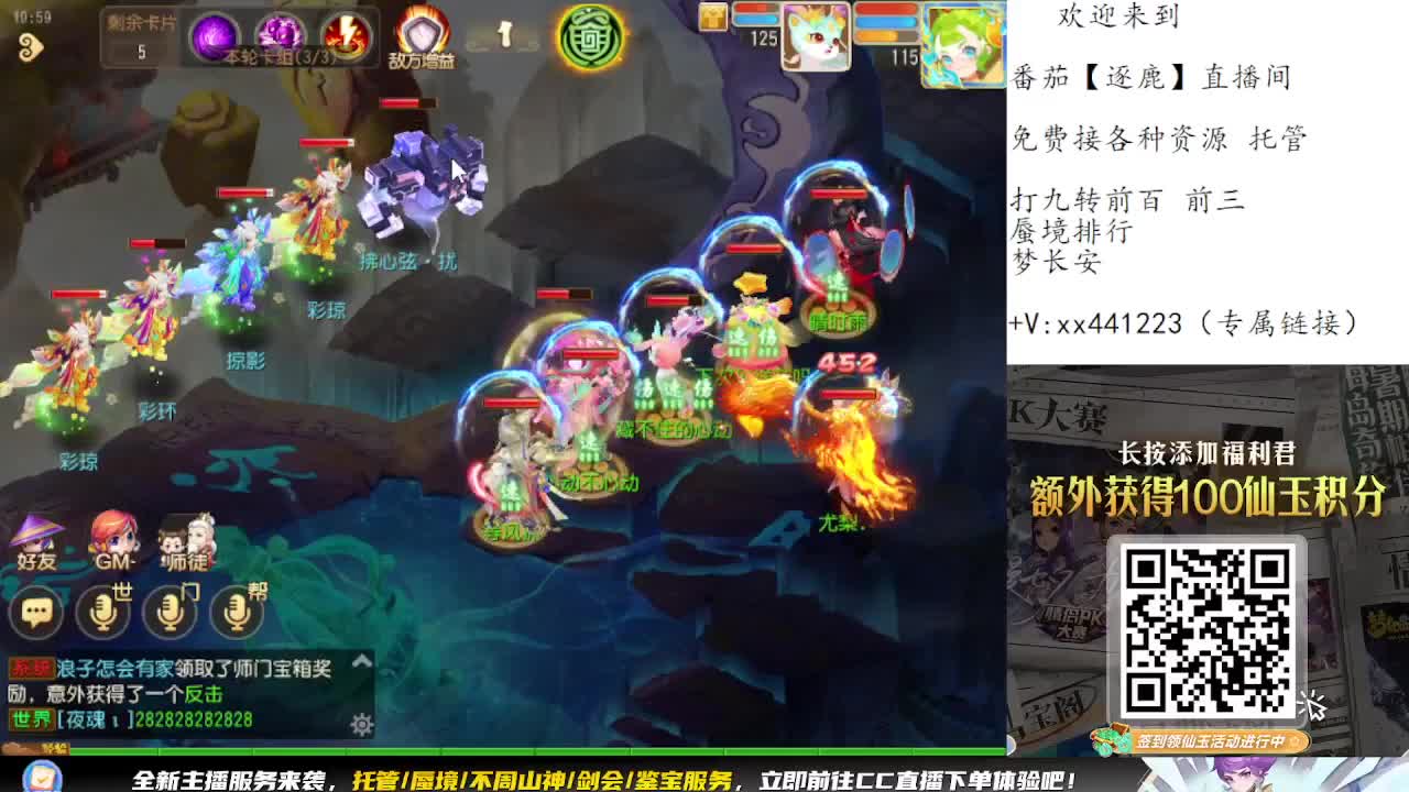 九转蜃境冲冲冲 第3段