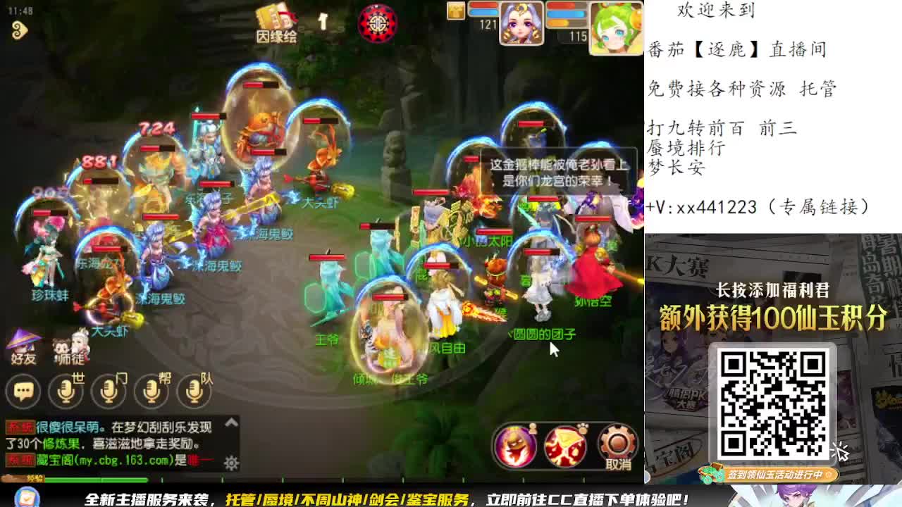 九转蜃境冲冲冲 第4段