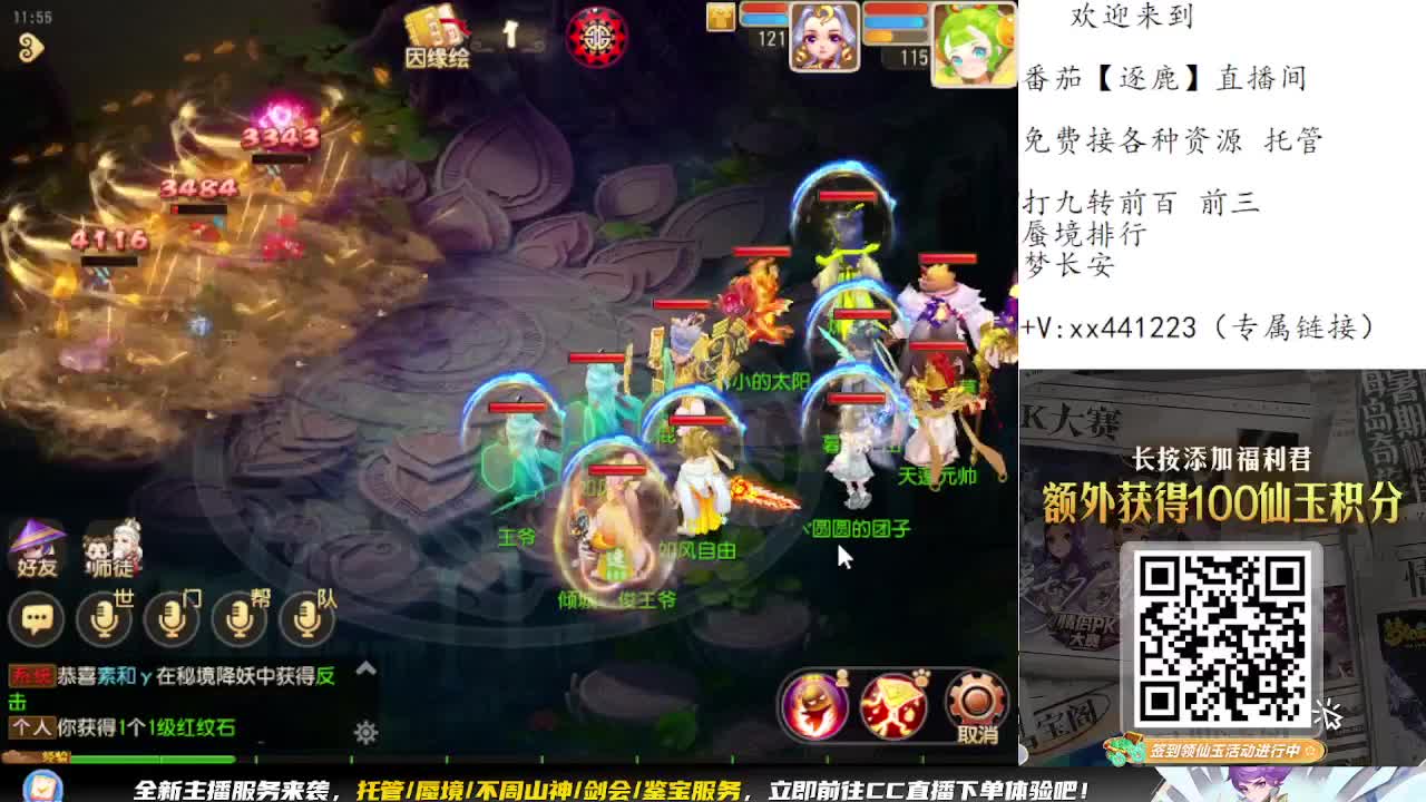 九转蜃境冲冲冲 第5段