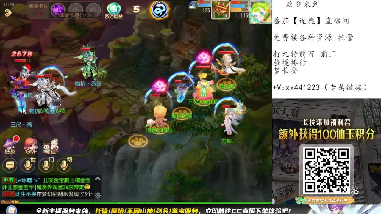 九转蜃境冲冲冲 第6段