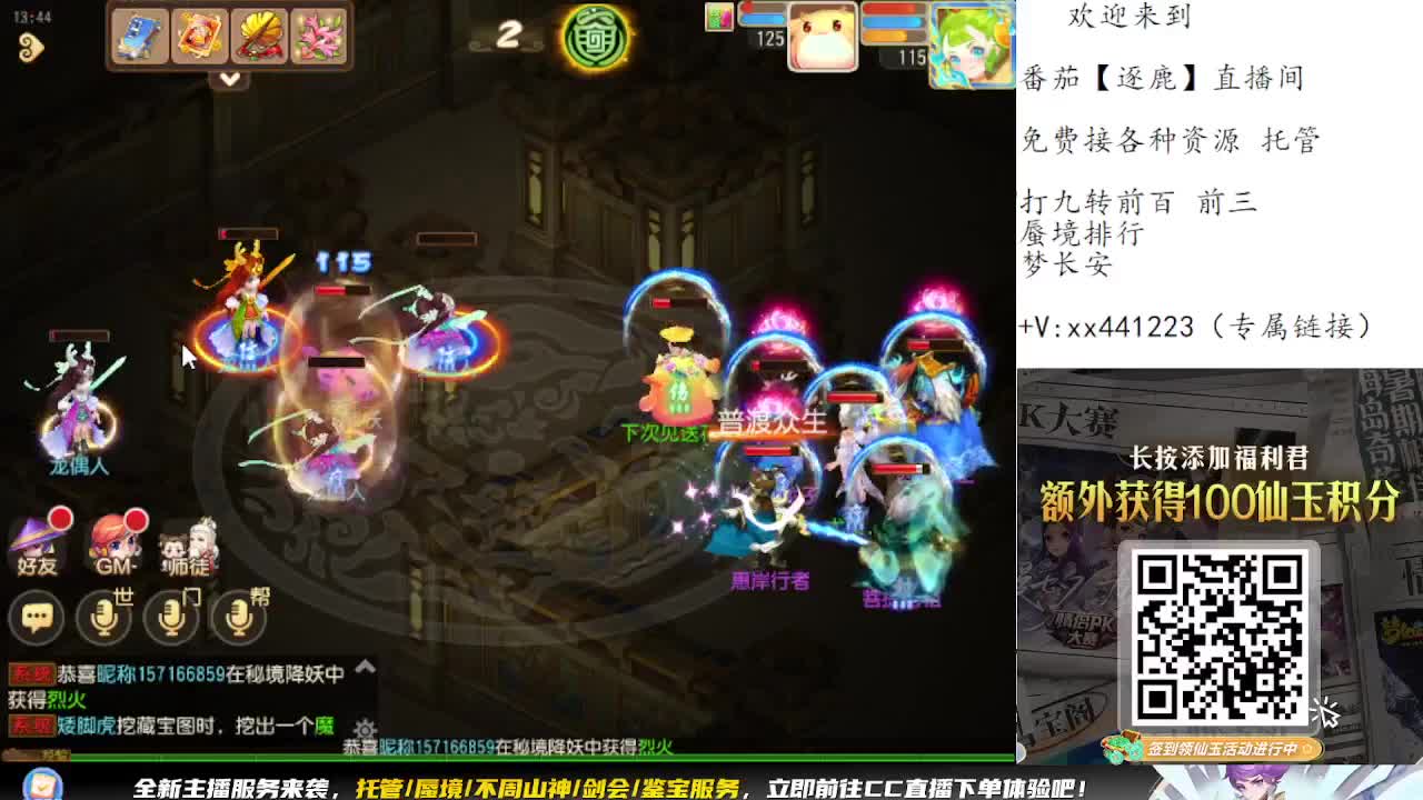 九转蜃境冲冲冲 第8段