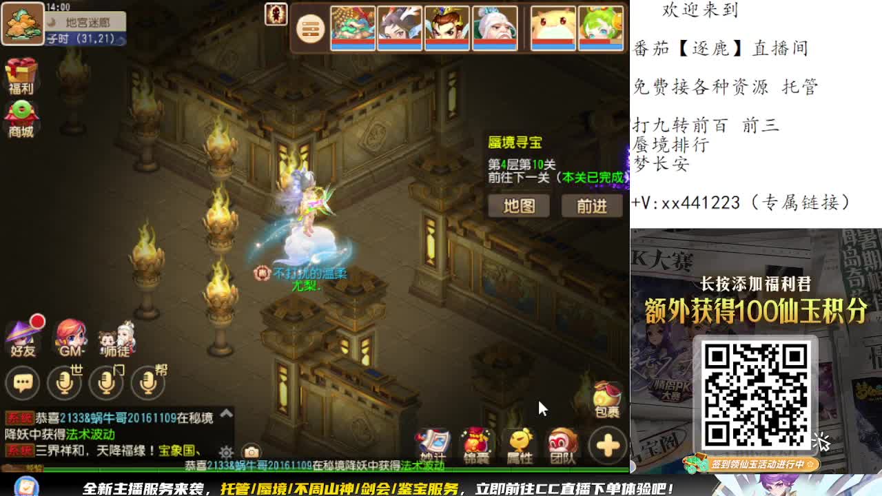 九转蜃境冲冲冲 第9段