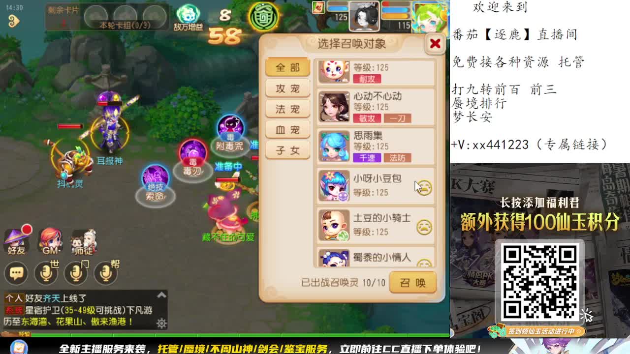 九转蜃境冲冲冲 第10段