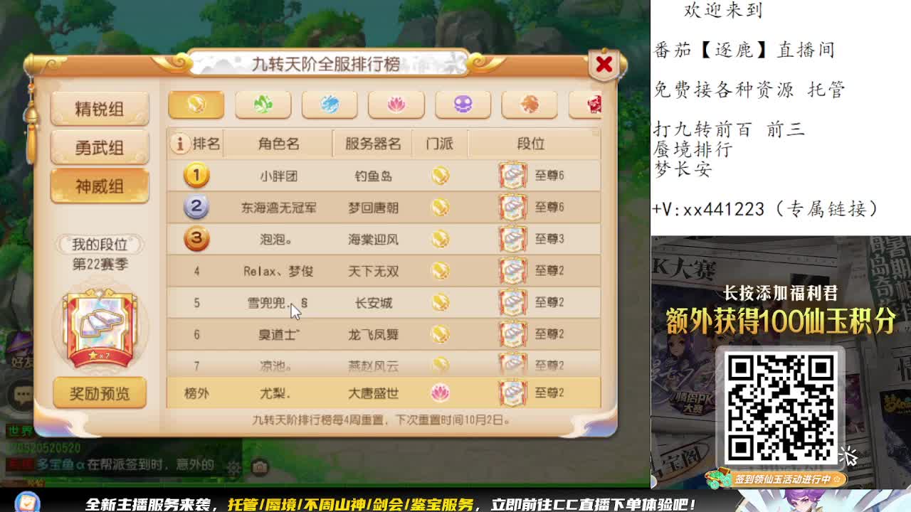 九转蜃境冲冲冲 第11段