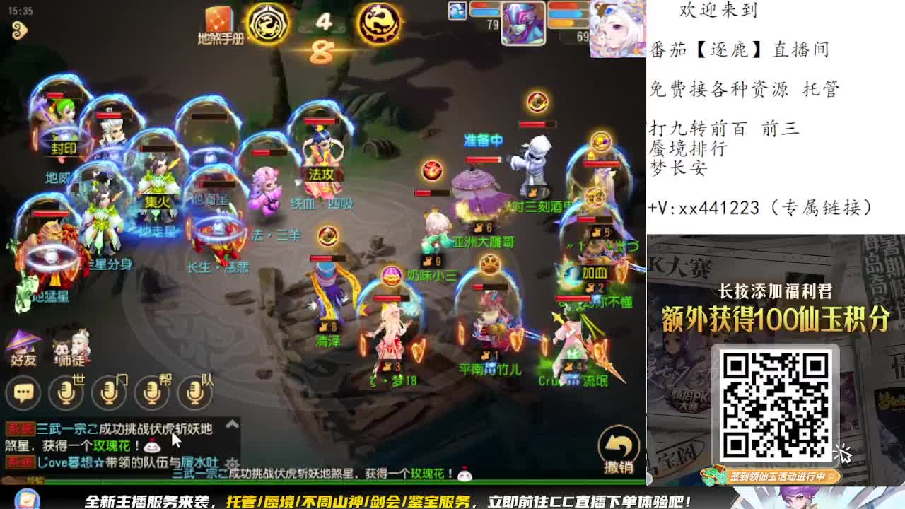 九转蜃境冲冲冲 第12段