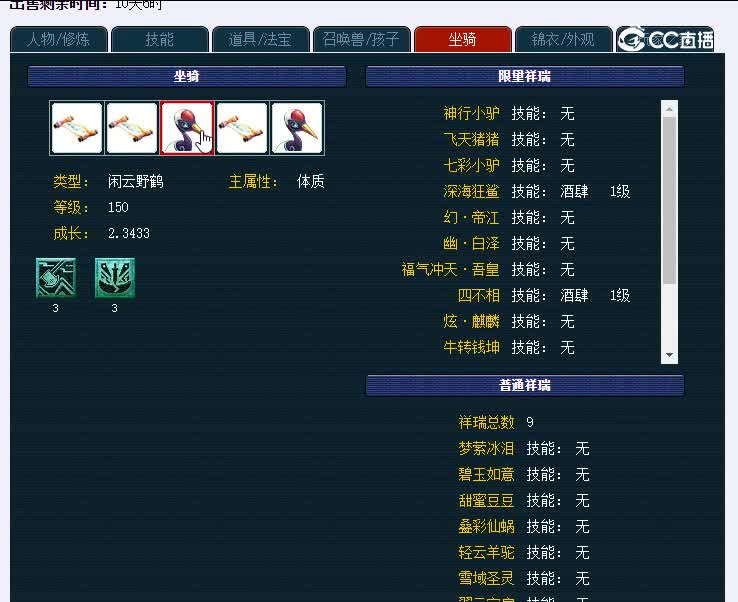 129十里银滩626五庄观