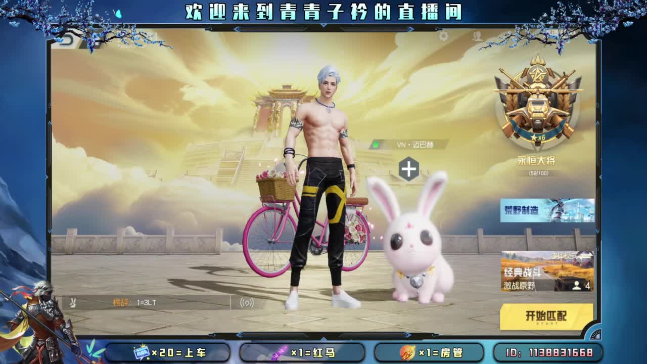 摆烂模式。 第6段