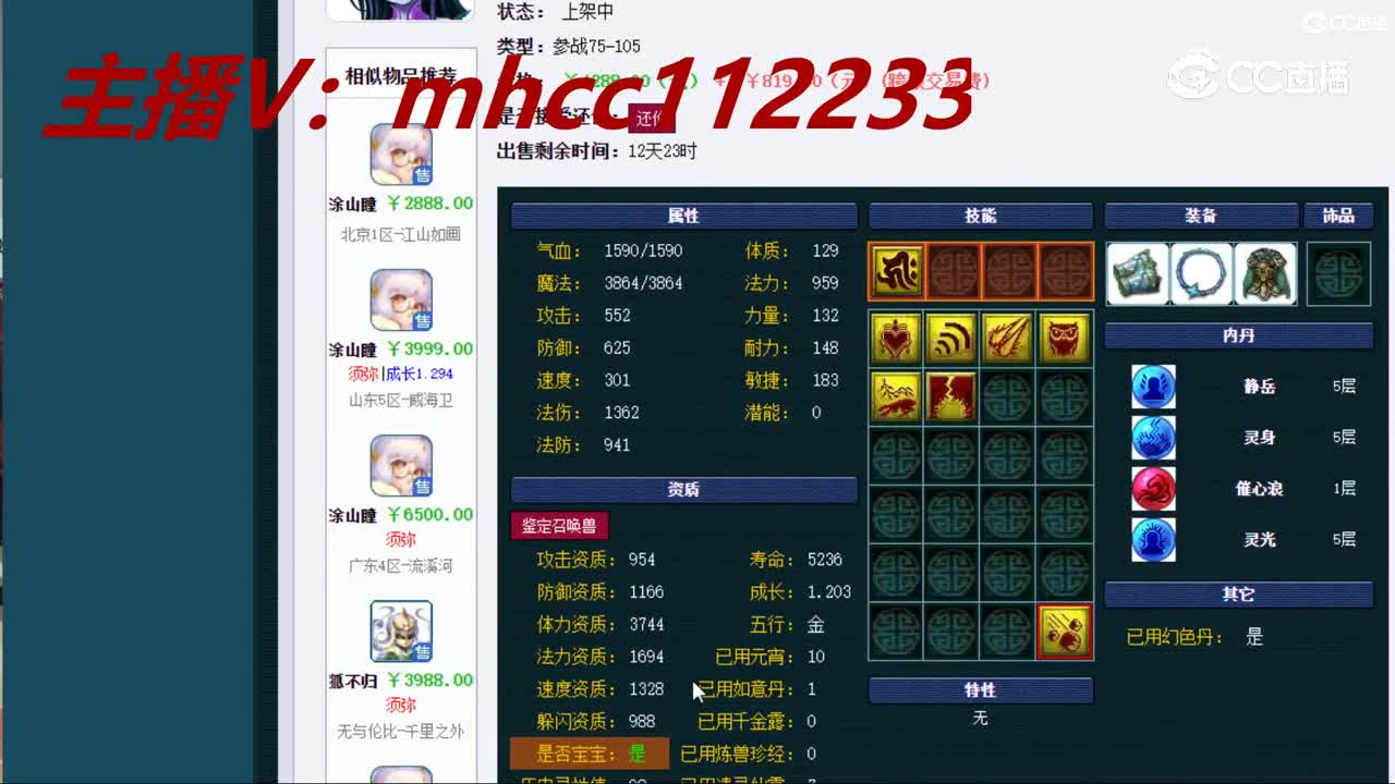 【主播点评】画魂