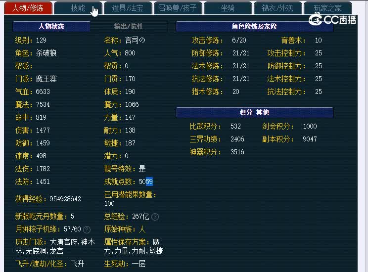 129齐云楼213魔王寨