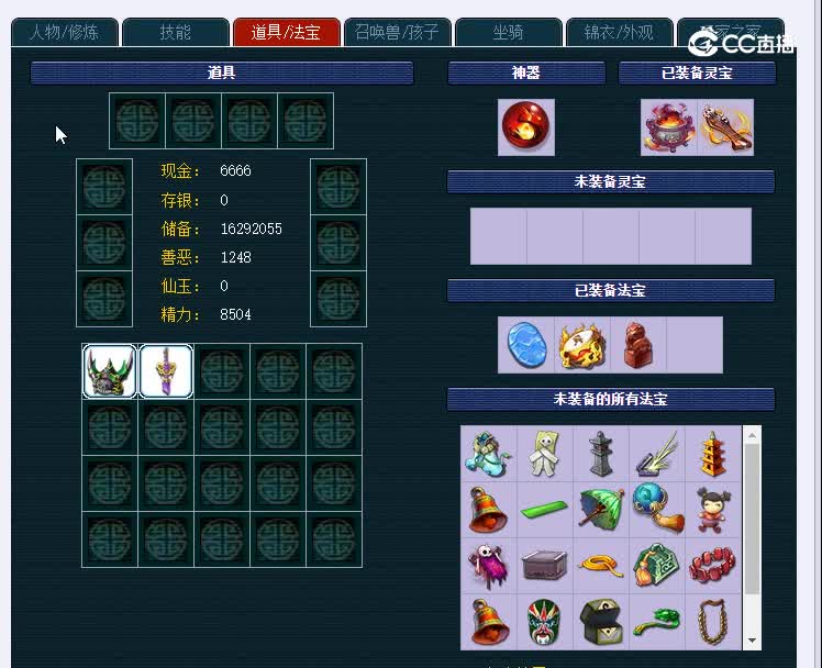 109太和殿149魔王寨