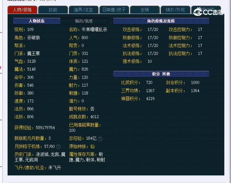 109文澜阁358魔王寨
