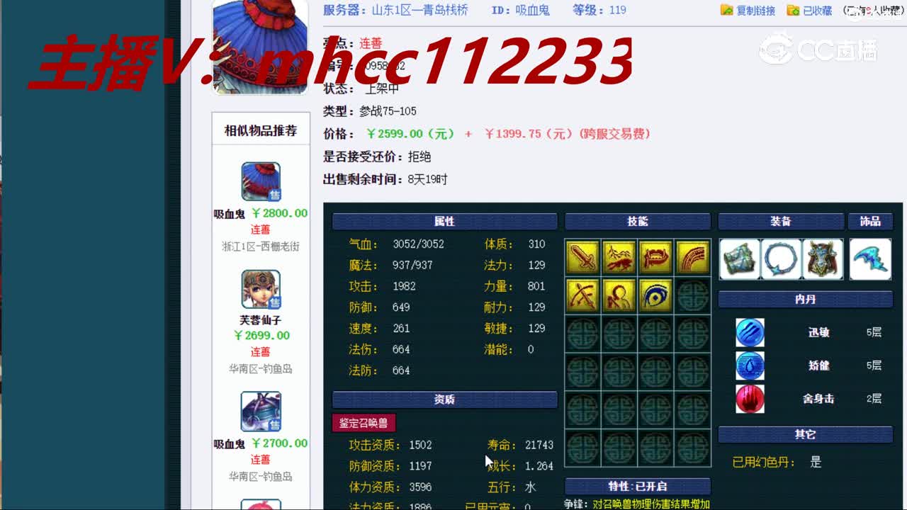 【主播点评】吸血鬼