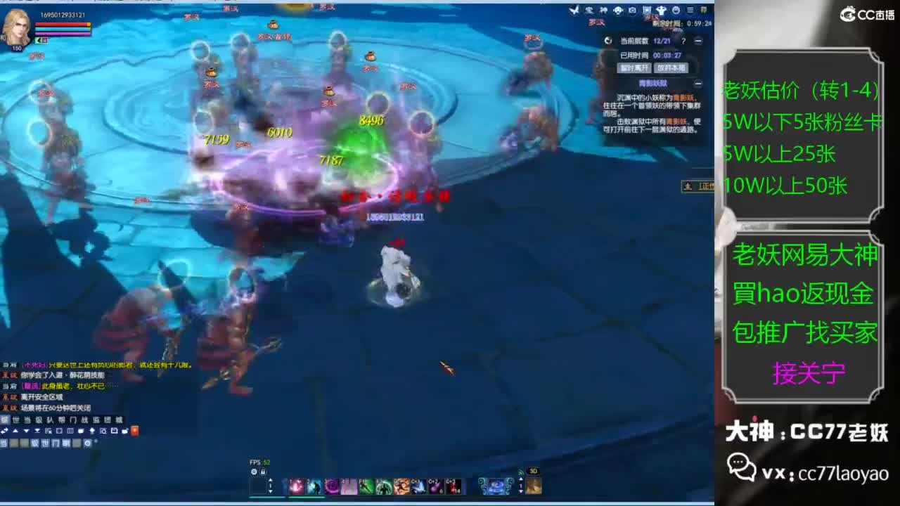 老妖又找到性价比号啦 第4段