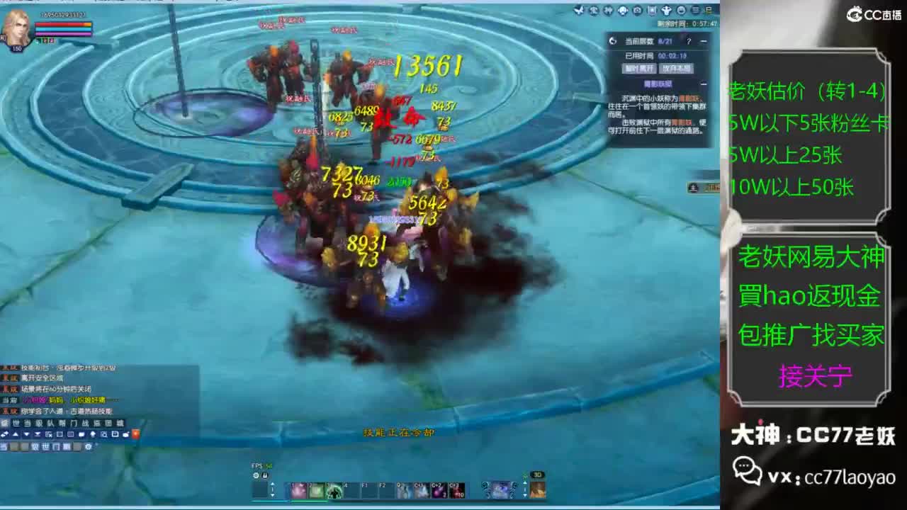 老妖又找到性价比号啦 第5段