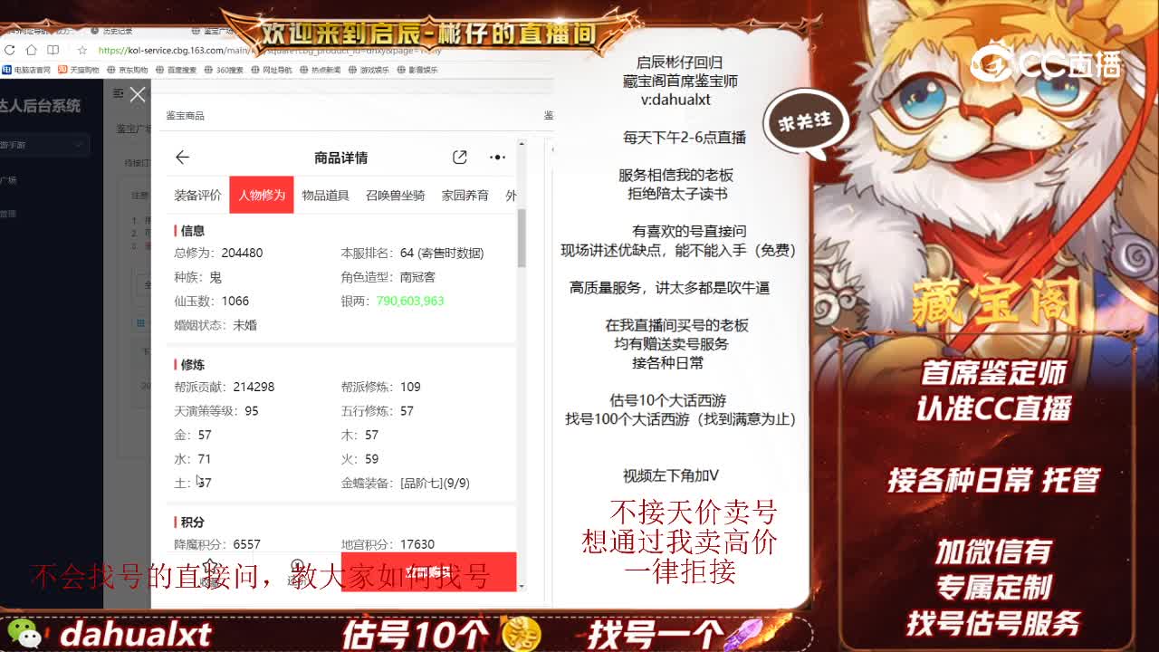 七十二变男鬼