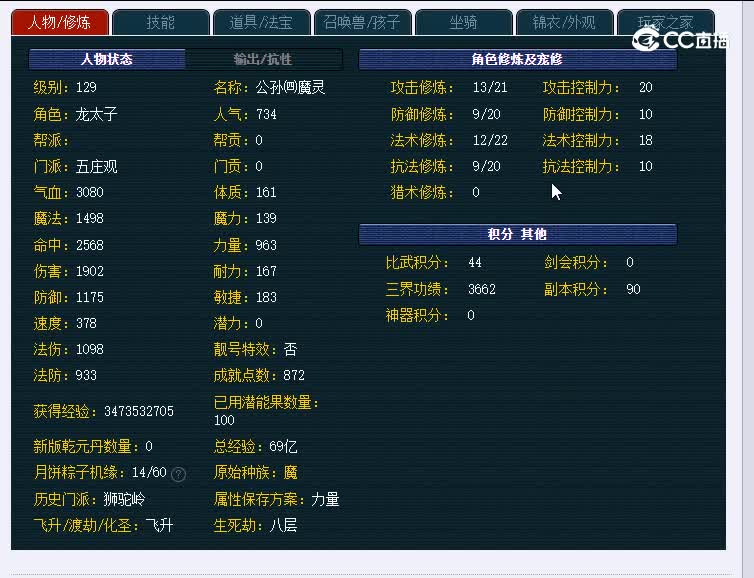 129阳光城577五庄观