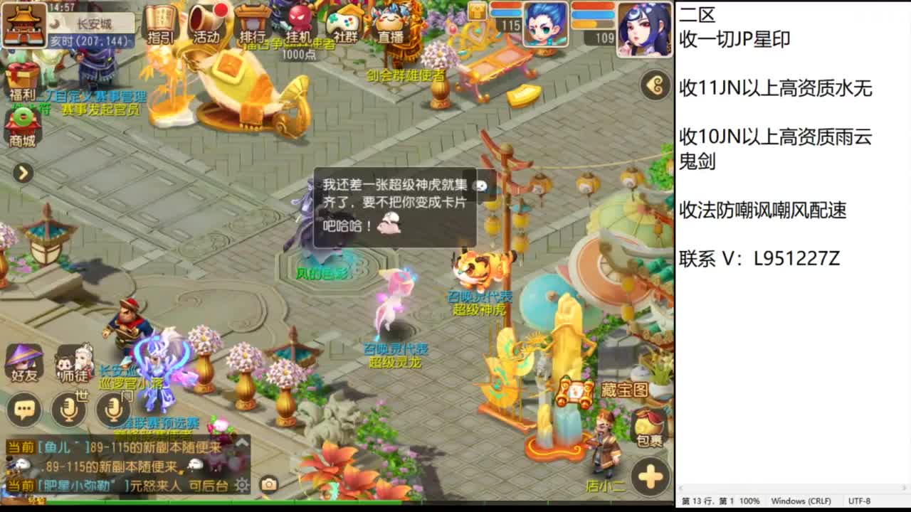 第几分析师？ 第2段