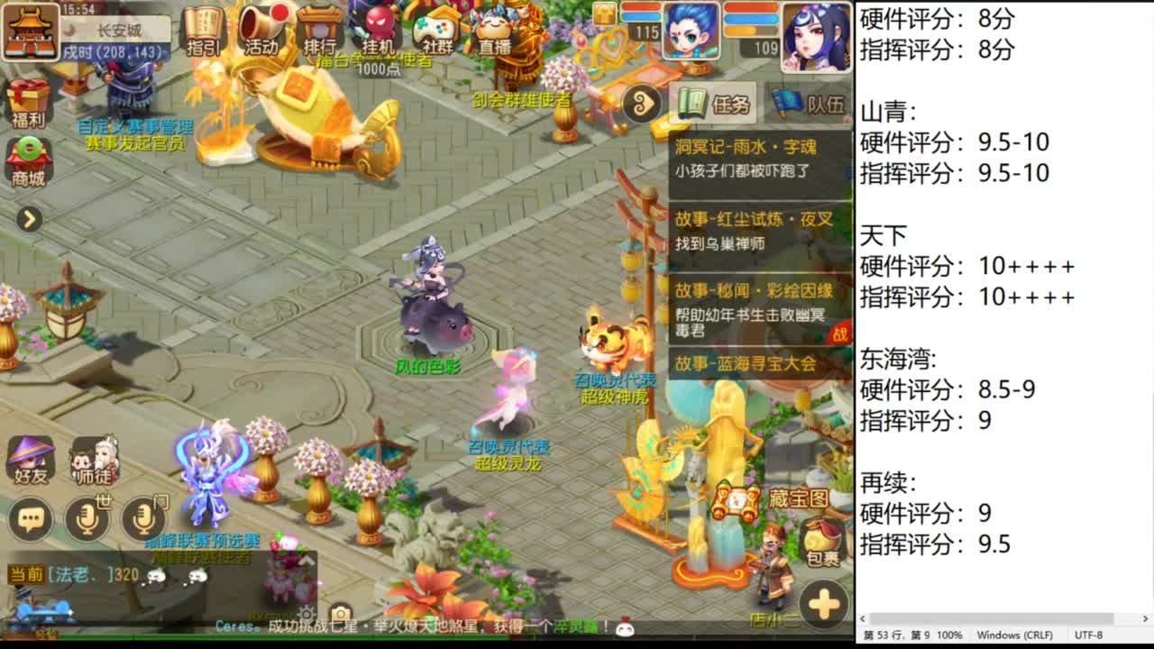 第几分析师？ 第4段