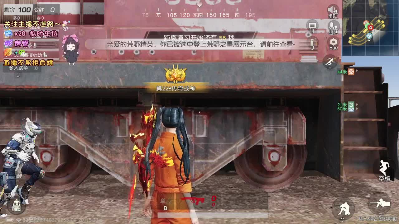 是心动吖 第1段