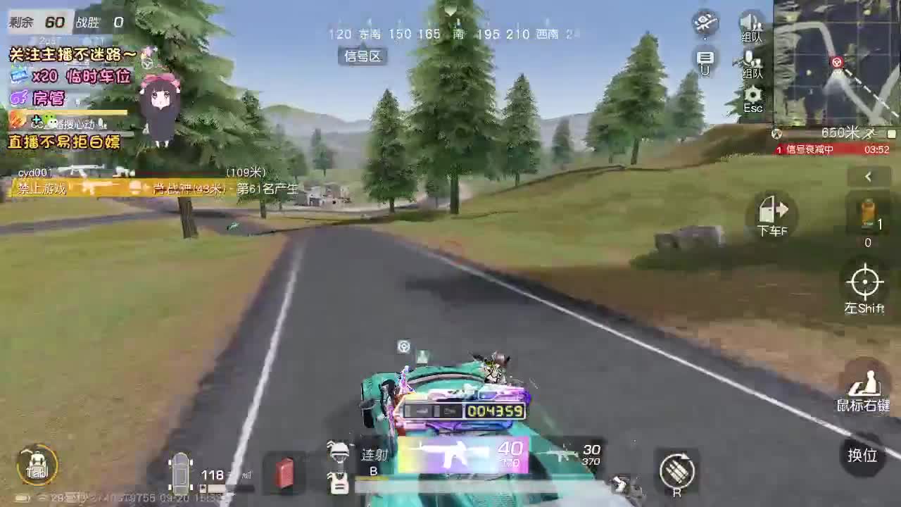 是心动吖 第2段