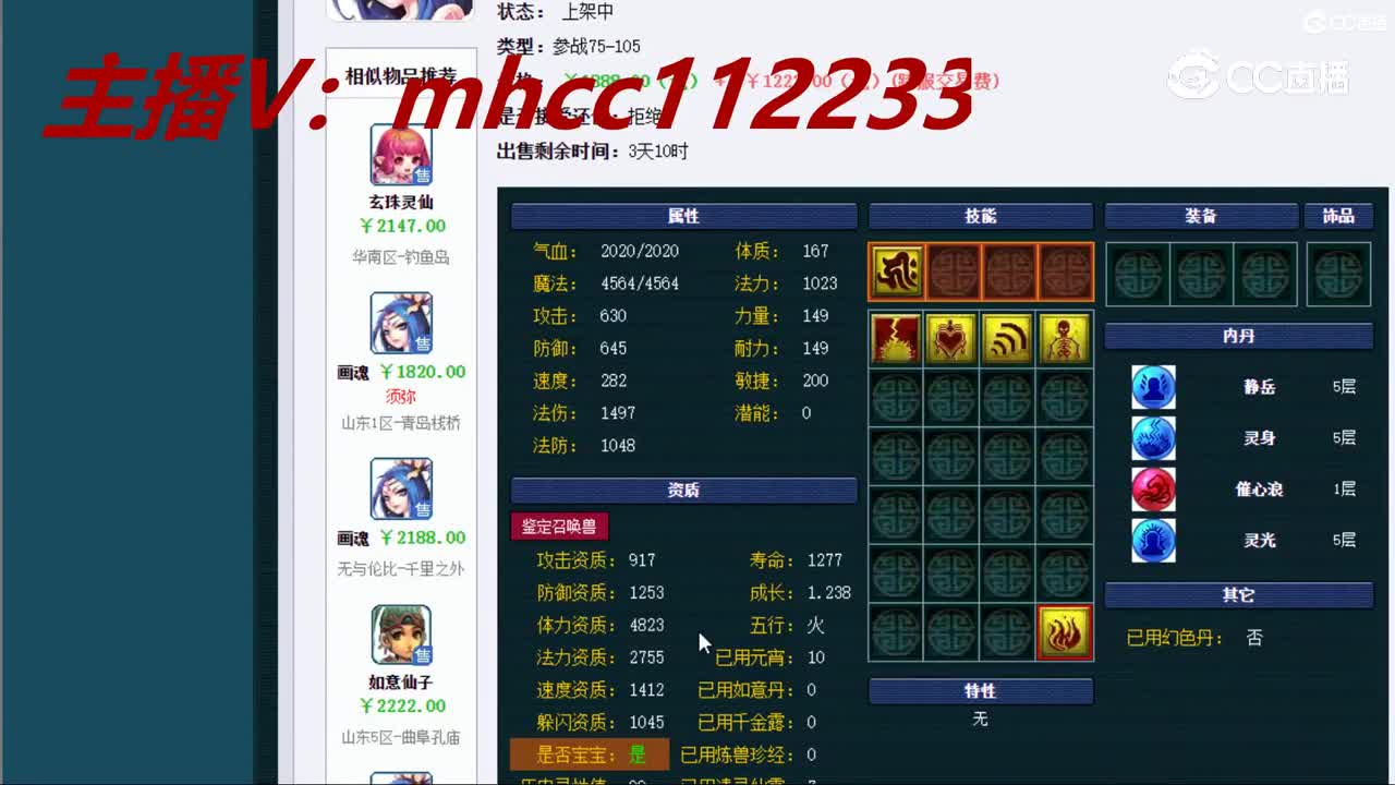 【主播点评】画魂