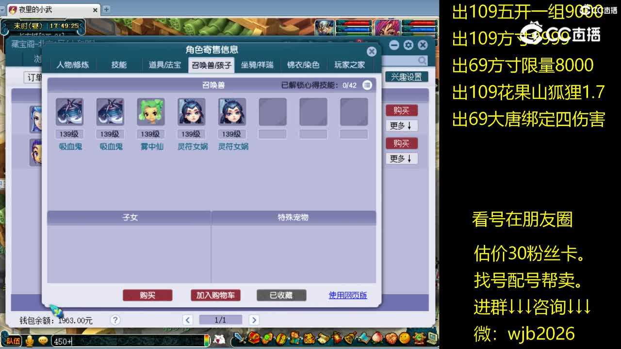 【主播点评】狮驼岭