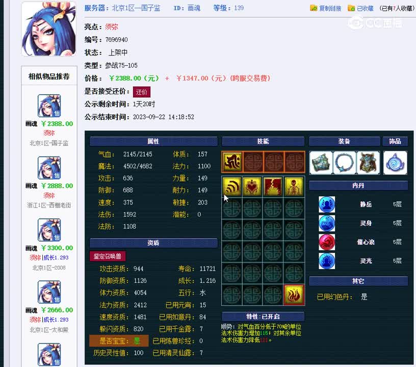 1695203549094