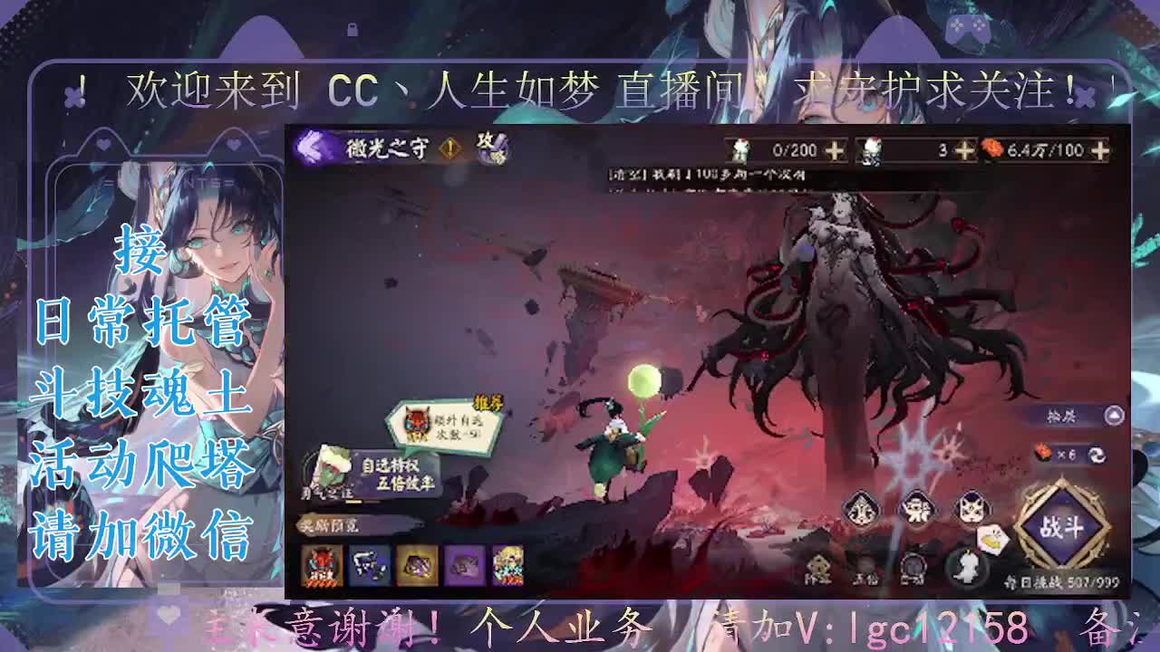 中午爬塔晚上斗技，接斗技调号爬塔 第3段