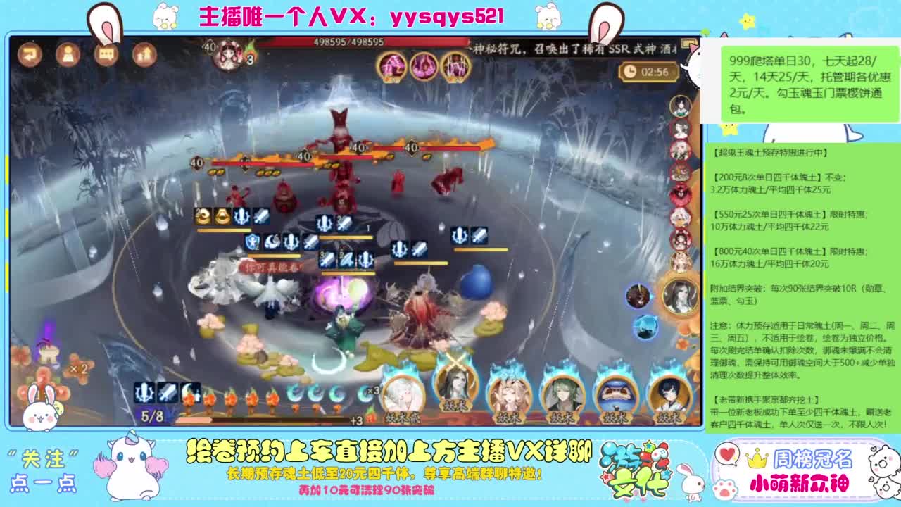 接爬塔999,魂土预存,百星,超鬼王, 第3段