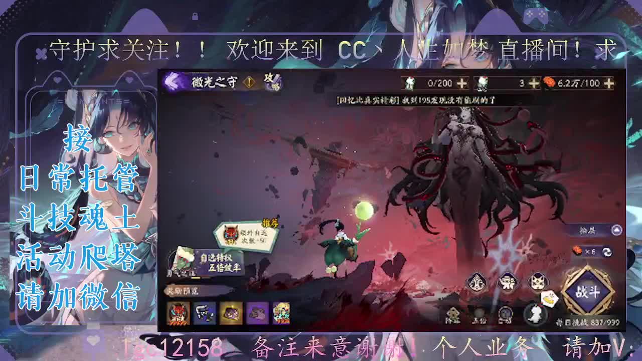 中午爬塔晚上斗技，接斗技调号爬塔 第6段