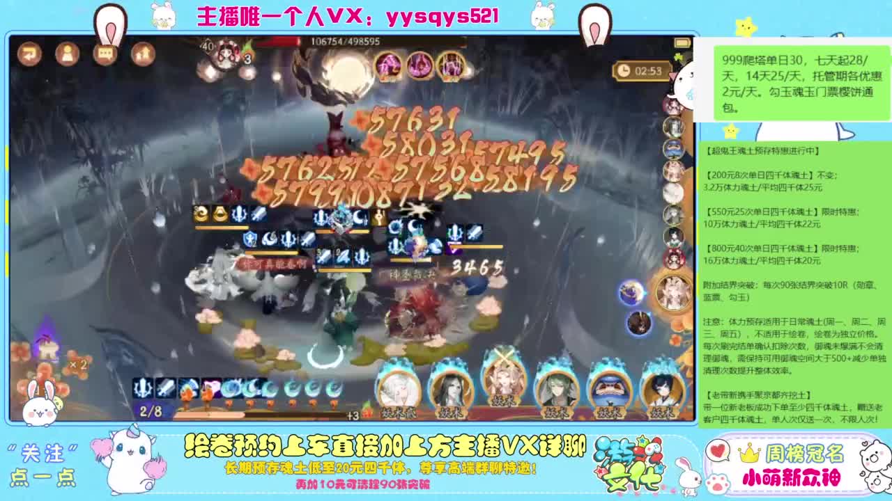 接爬塔999,魂土预存,百星,超鬼王, 第5段