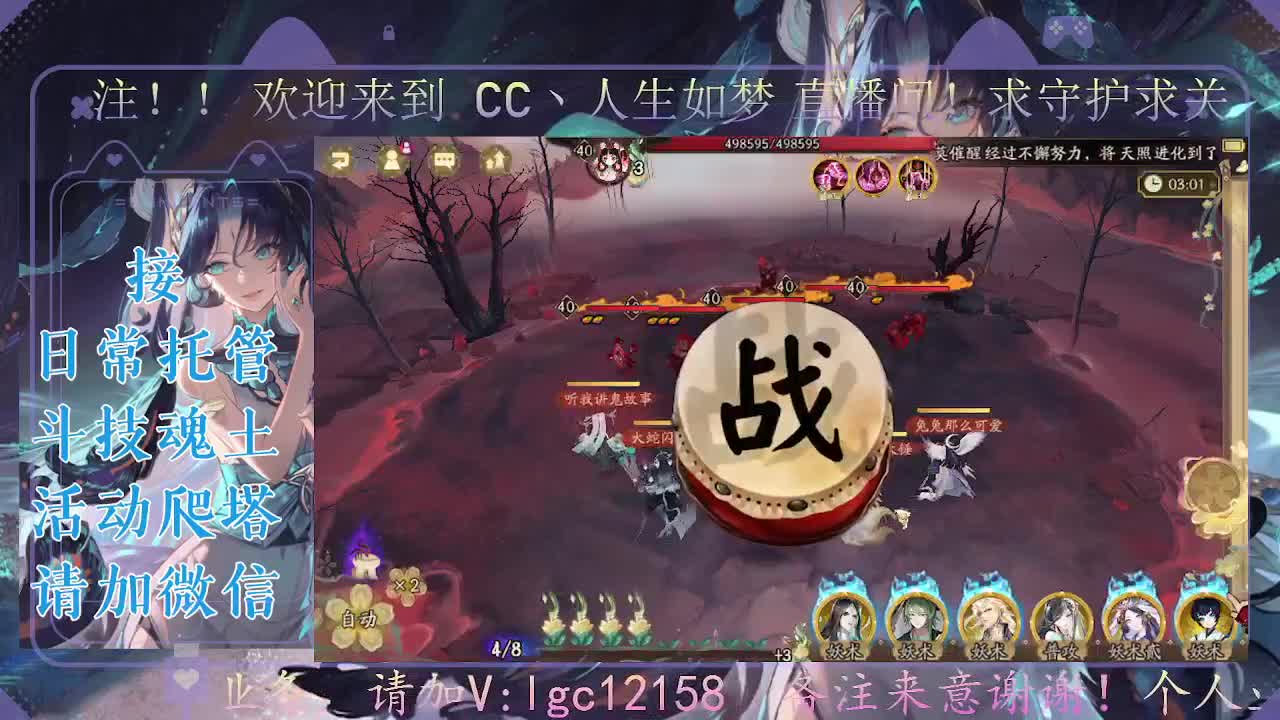 中午爬塔晚上斗技，接斗技调号爬塔 第8段