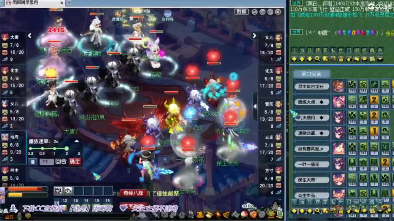 花果山服战团队第一视角PK 第2段